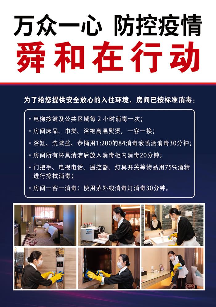 济南文旅城疫情防控最新情况,文旅疫情防控和复工复产