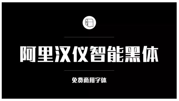 方正无版权可商用的字体,字体版权纠纷案例