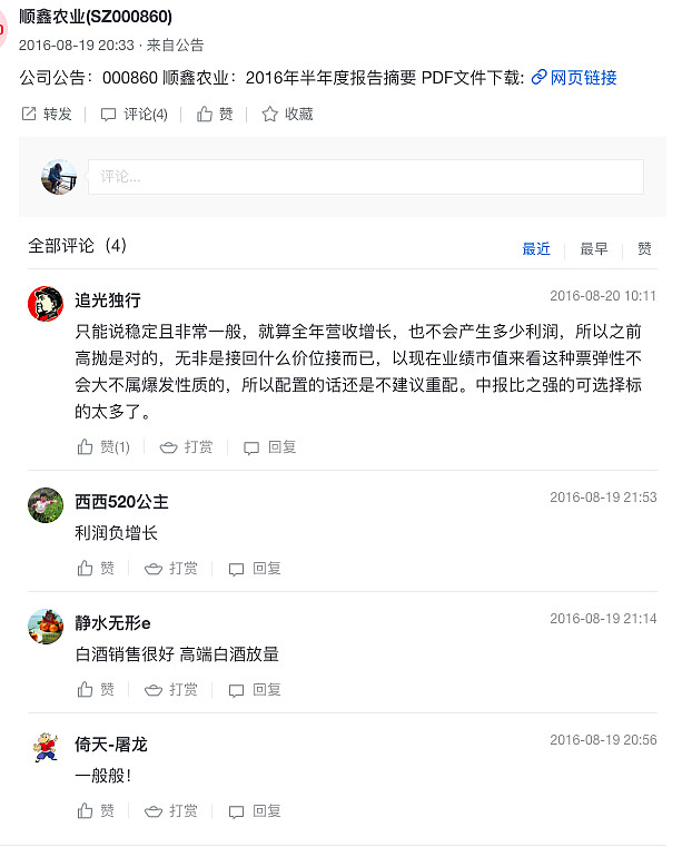 顺鑫农业：曾经十年不涨的“烂股票”，股价是如何2年5倍的？