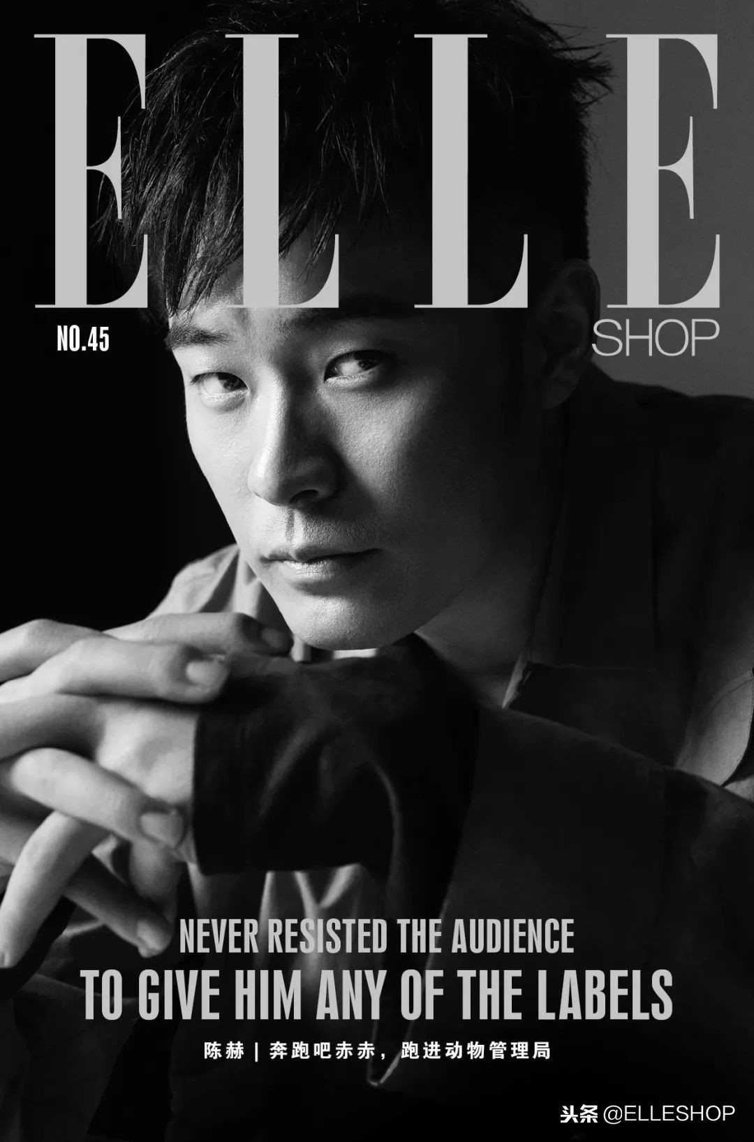 ELLESHOP独白丨陈赫：奔跑吧赤赤，跑进动物管理局