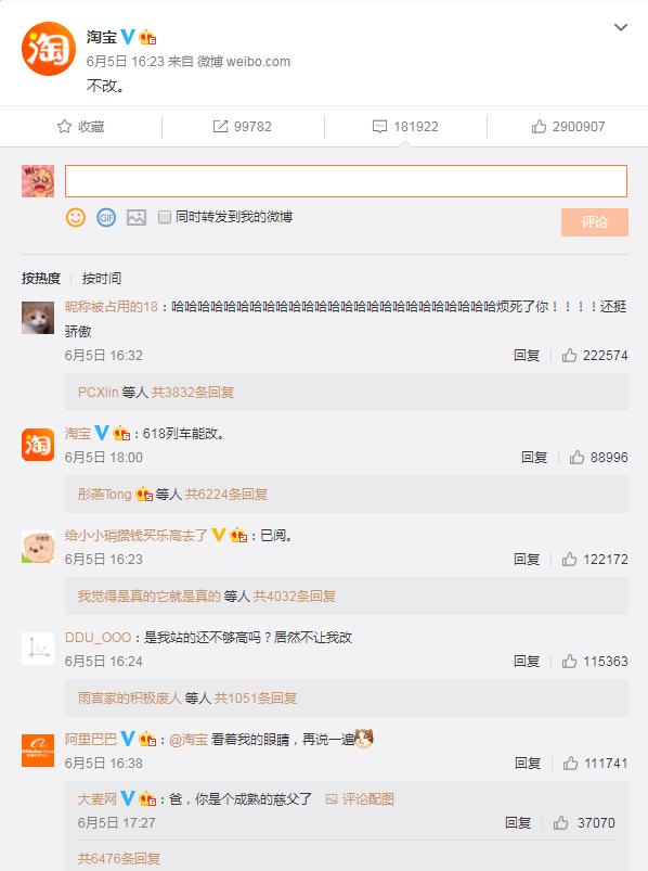 微信支持改微信号功能正式上线：一年一次并免费，淘宝：不改