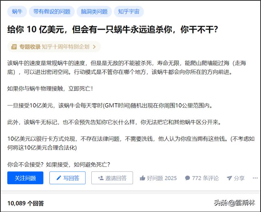 知乎宇宙的秘密,知乎财富