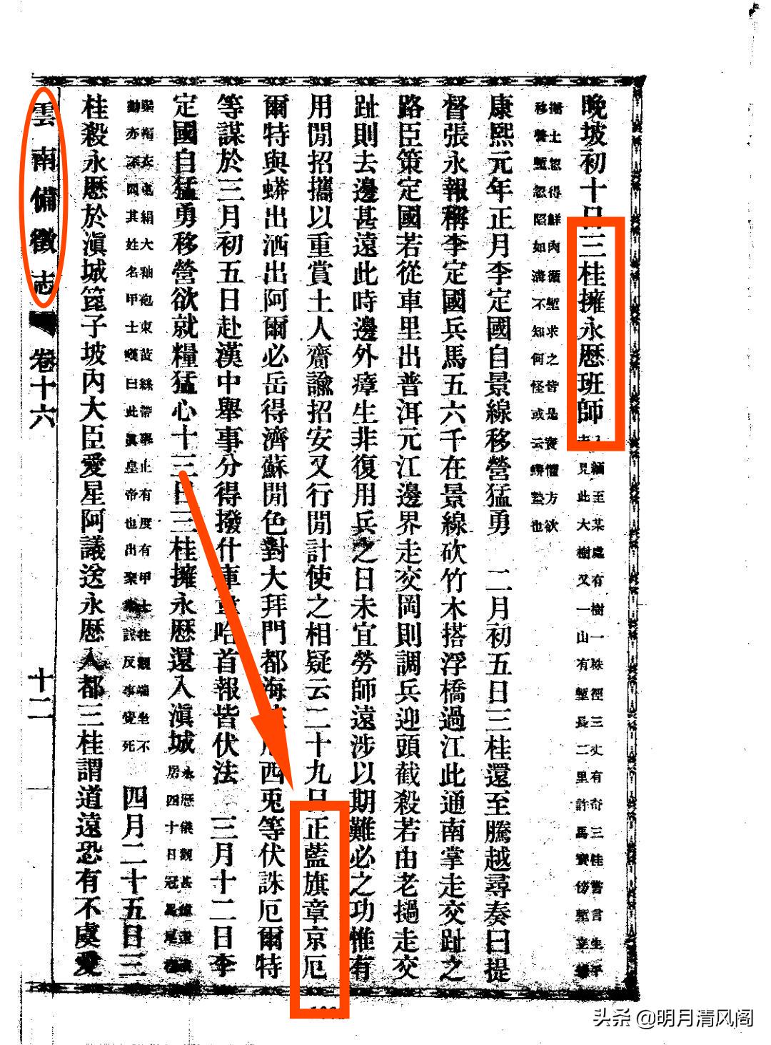 满清八旗如何衰落,清朝末年有八旗为什么会失败