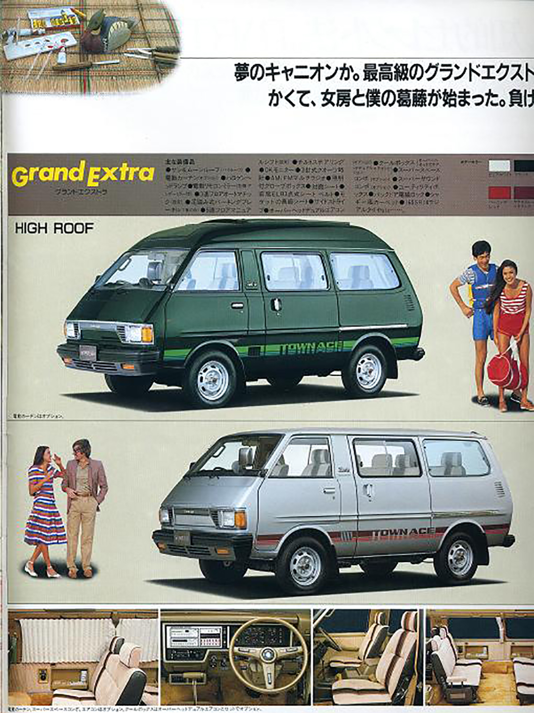 当年丰田小霸王,丰田三大经典