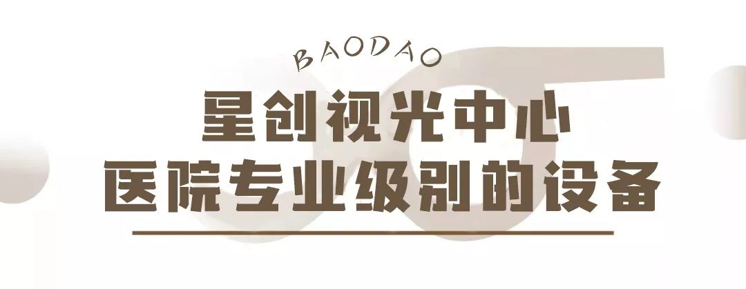开学季/南充宝岛眼镜这里有一份“学霸”大礼包送给你