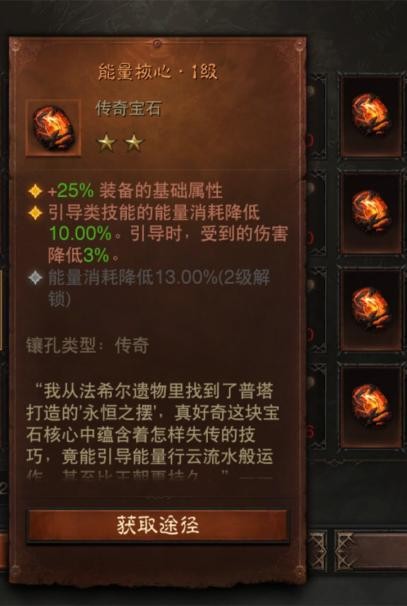 暗黑破坏神不朽传奇宝石排名,暗黑破坏神不朽最强平民宝石