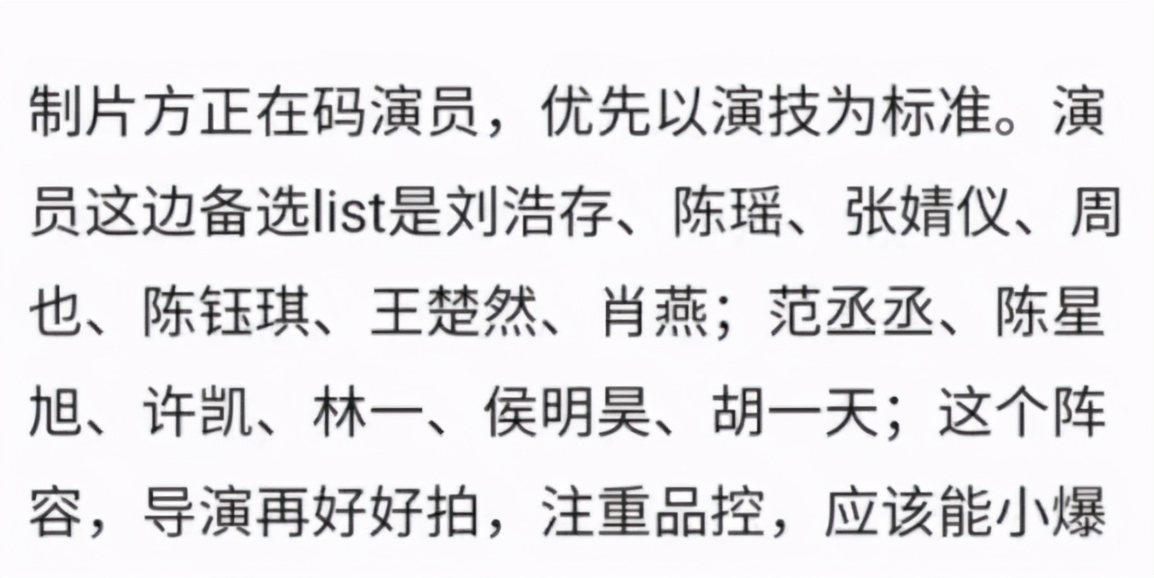 仙剑5前传官宣开拍,仙剑5前传电视剧演员名单