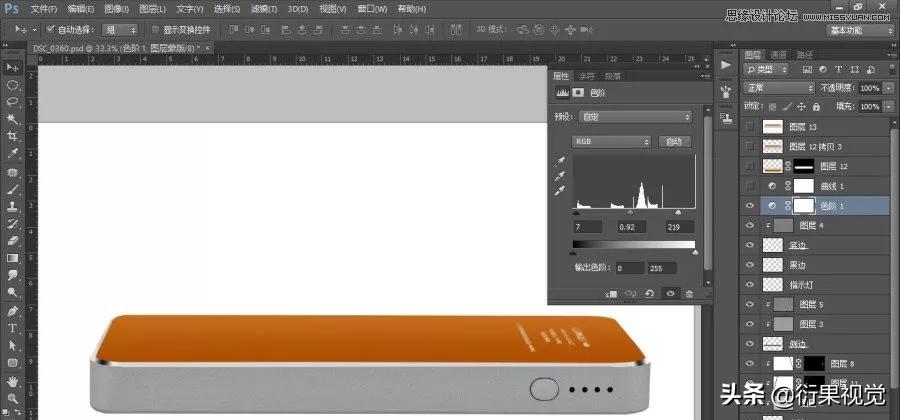 ps电商美工如何修图新手,ps电商产品精修教程