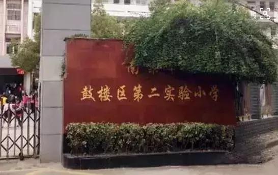南京浦口区现房学区房房价,南京力学小学学区房房价