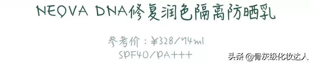 德国防晒产品,欧洲最好的物理防晒