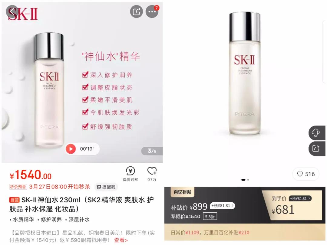 万里目的进击：奢侈品电商开启新赛段