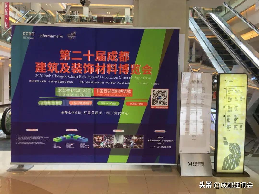 成都建博会8月20-22日,成都建博会2024参展品牌