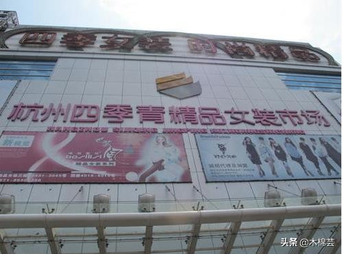杭州四季青精品女装市场,杭州四季青精品女装市场地址