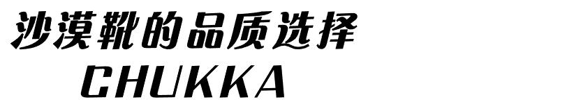 一双能穿很久的皮靴｜RedWing全系介绍