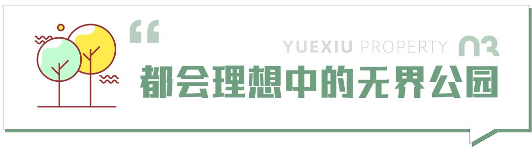 番禺万博越秀和樾府大平层,番禺万博越秀樾府2018房价