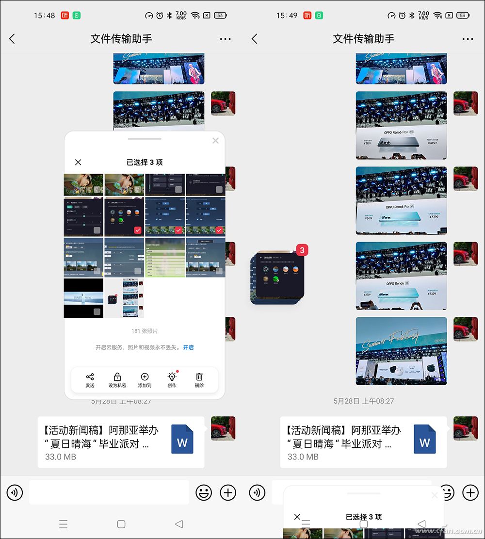 opporeno6pro夏日星河入梦,opporeno6pro夏日晴海渐变色