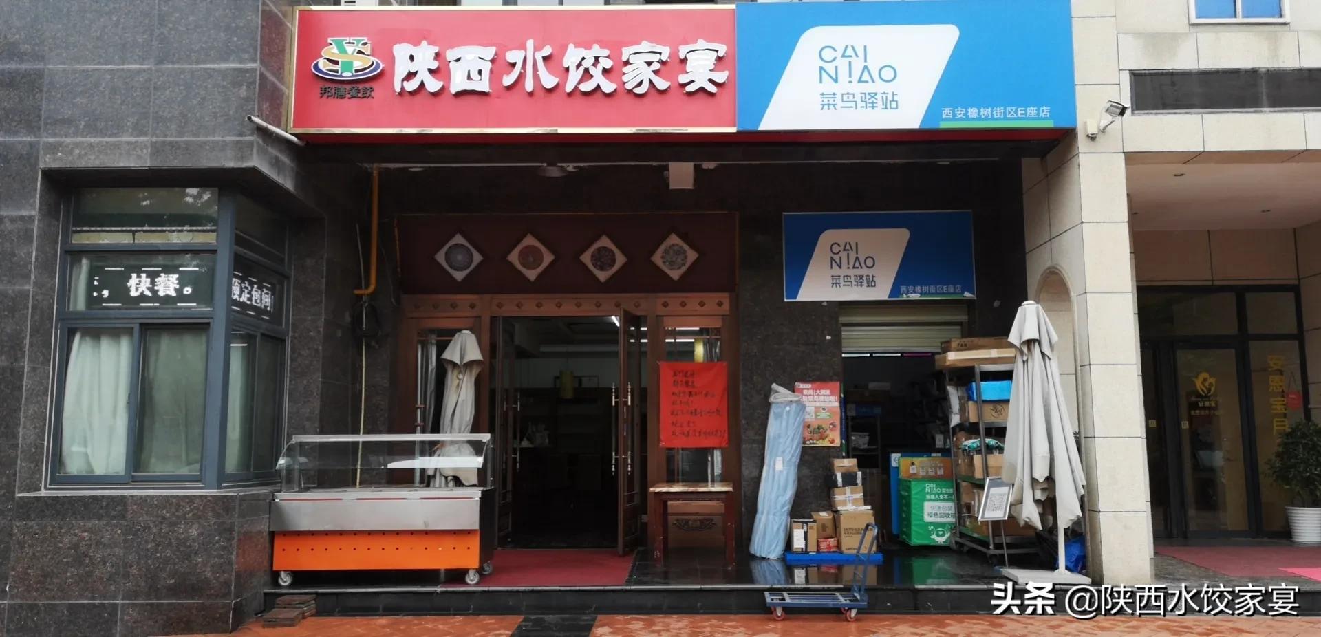 免费吃饺子馆这张告示火了,陕西西安饺子馆老板贴出暖心告示