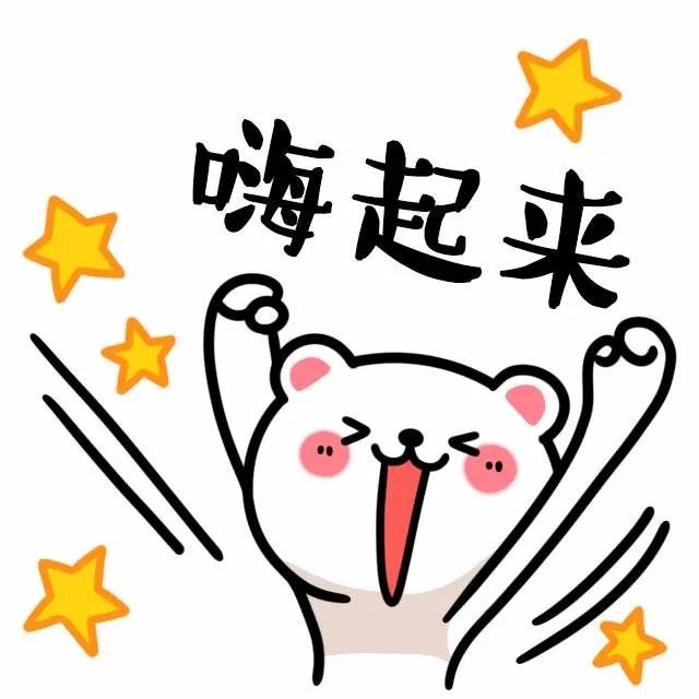 这场跨年演唱会，找融融要票！