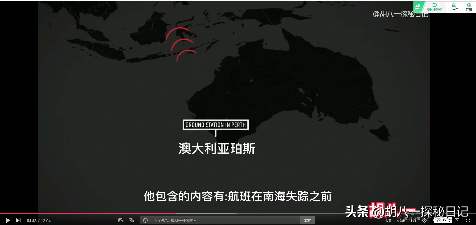 马航370消失多少年,马航370真实事件到底找到了吗