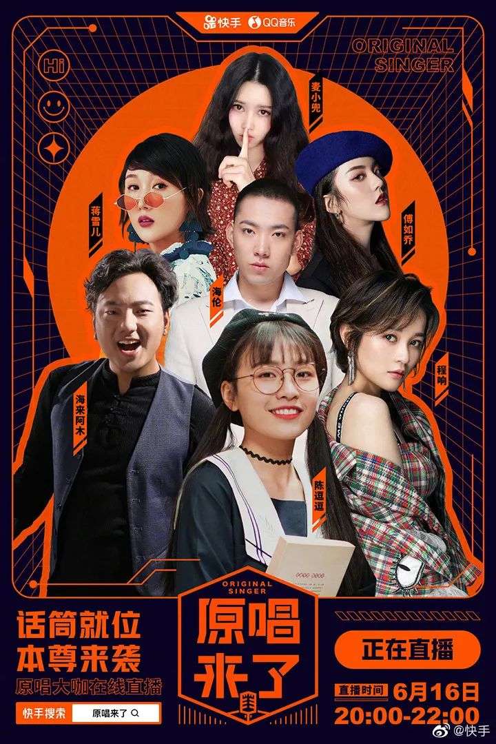 快手如何助推原创音乐,在快手当音乐人怎样涨人气呢