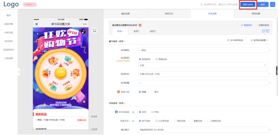 幸运抽奖大转盘怎么制作,幸运大抽奖制作教程