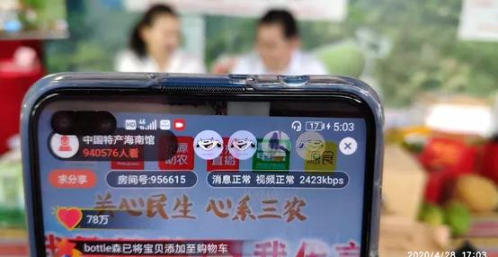 琼中携手慧诚电商直播助农增收