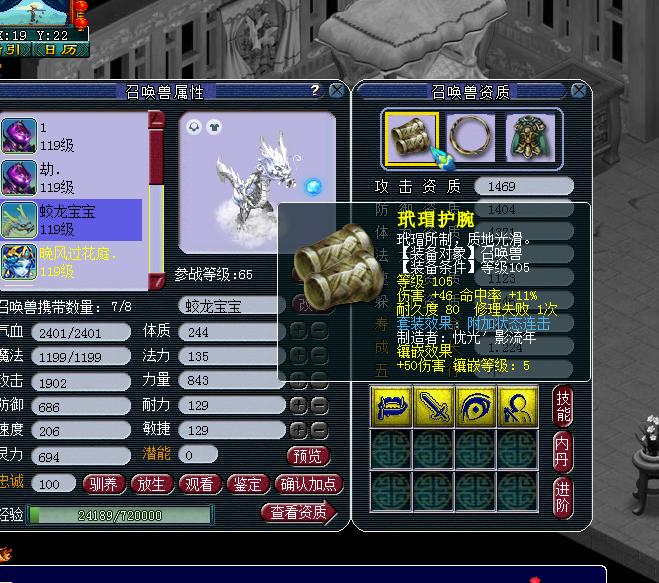 梦幻西游500元配109神木林装备,梦幻西游109百套神木林