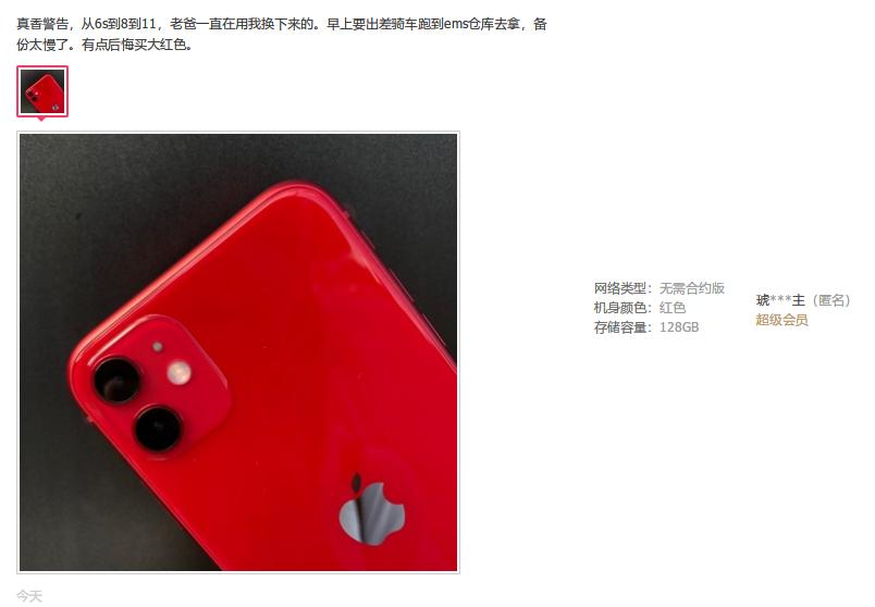iphone11目前还值得购买吗,iphone11目前还值得入手吗