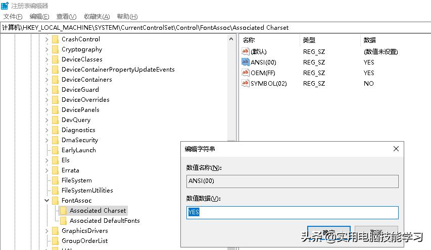 解决电脑乱码故障,电脑出现乱码维修