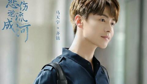 马天宇超清大图,马天宇帅气古装