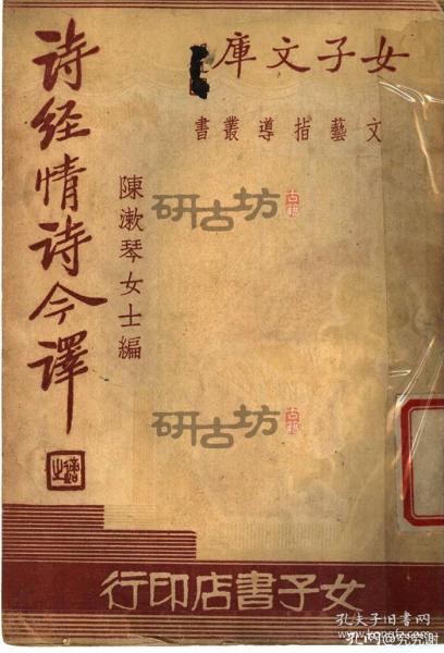 储皖峰和他的半部《中国文学史》