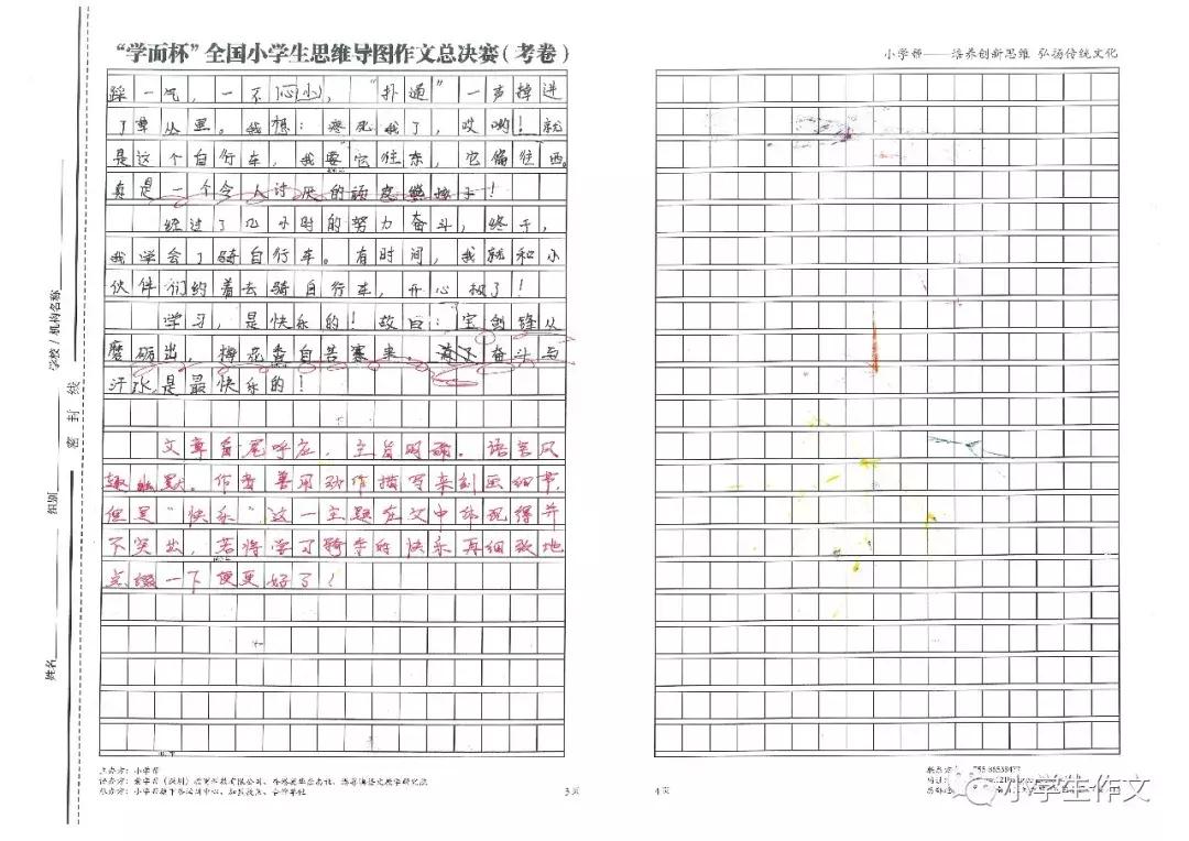 思维导图读名著,1-6年级阅读思维导图简单