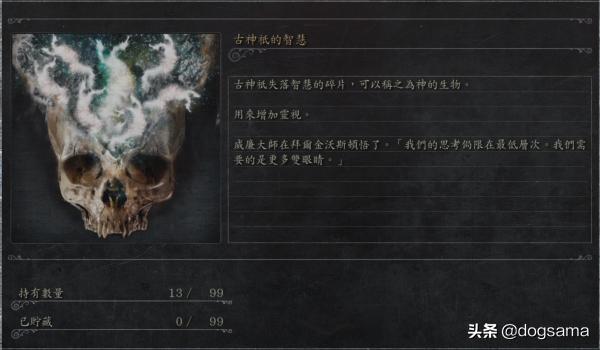 血源诅咒鉴别是不是年度版,血源诅咒结局的意思