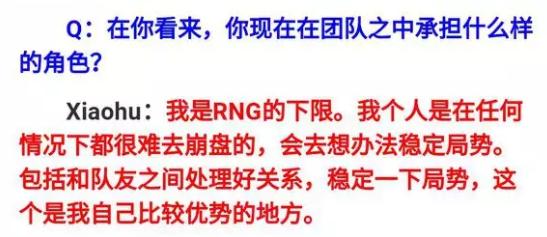 王思聪对rookie怎样,王思聪讨论rookie