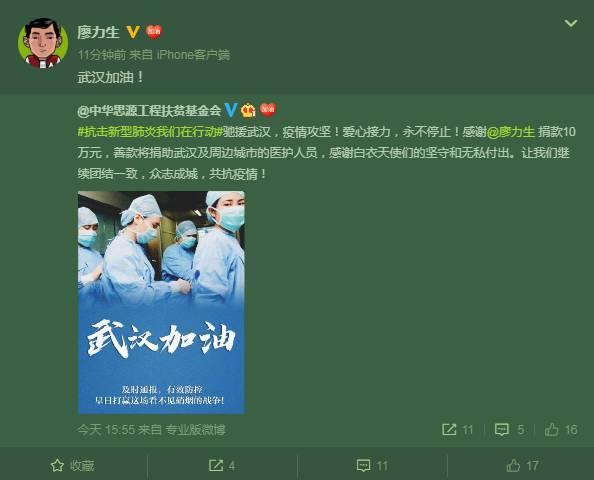 国足捐款,国足球员捐款排行