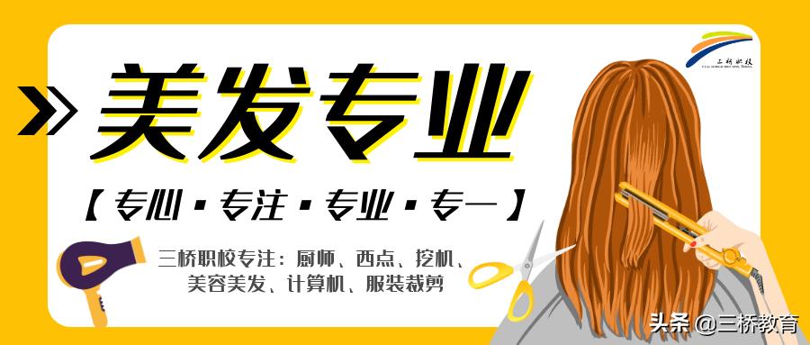 简单编发学生,手残党都会的编发教程学生