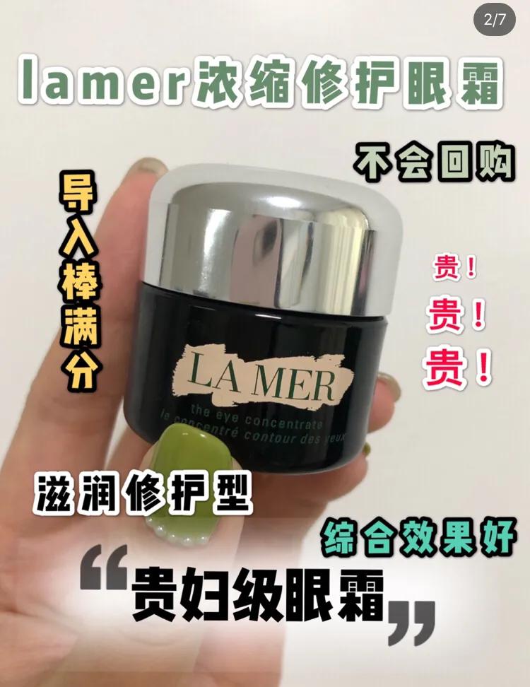 眼霜眼膜去黑眼圈效果好的,改善眼袋眼膜推荐排行榜第一名