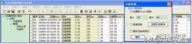 天正暖通t20v6.0教程,t20天正暖通v5.0安装教程