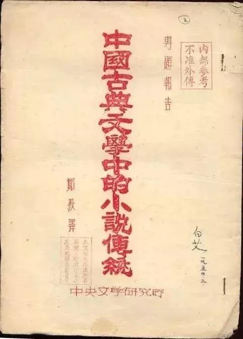 郑振铎收藏,郑振铎的名片