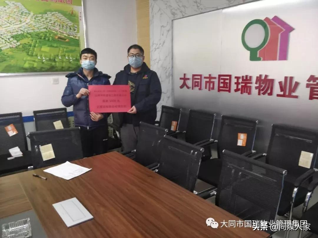 国瑞小区物业,大同恒安国瑞物业