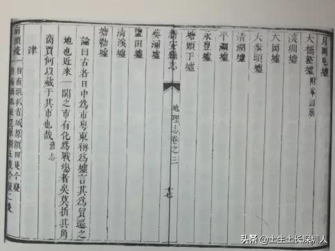 涌还是冲?壆还是坣?地名简化带来的误解谁背锅?