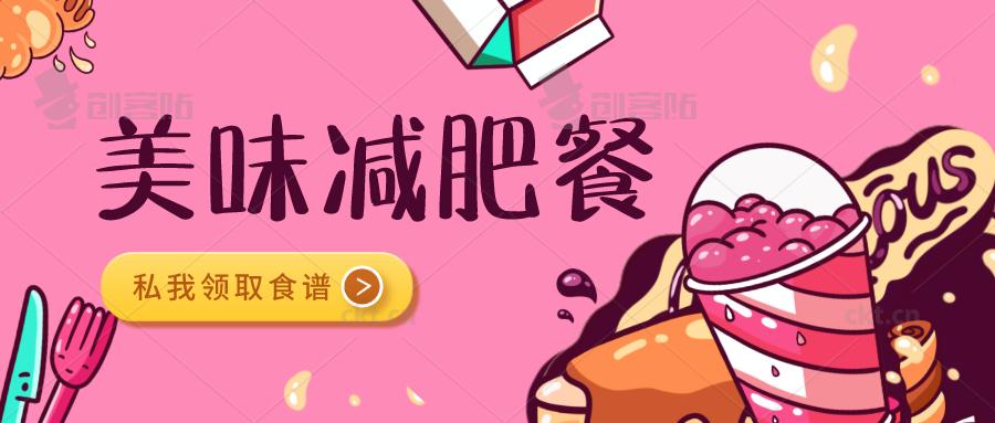 真的只有10%的人能减肥成功吗,有没有亲身经历并且成功的减肥