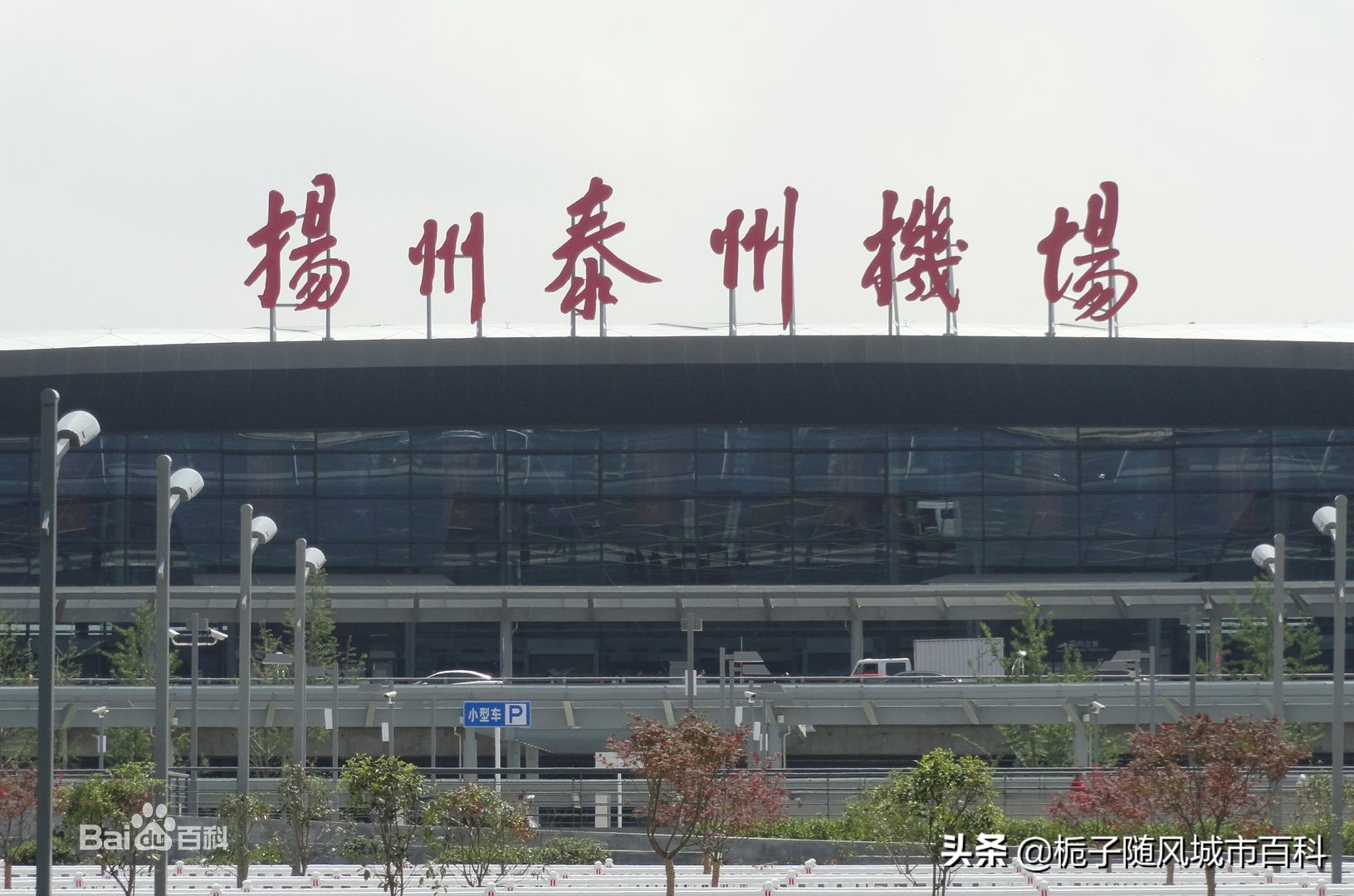 江苏省四大民用机场,江苏省最大的飞机场是哪