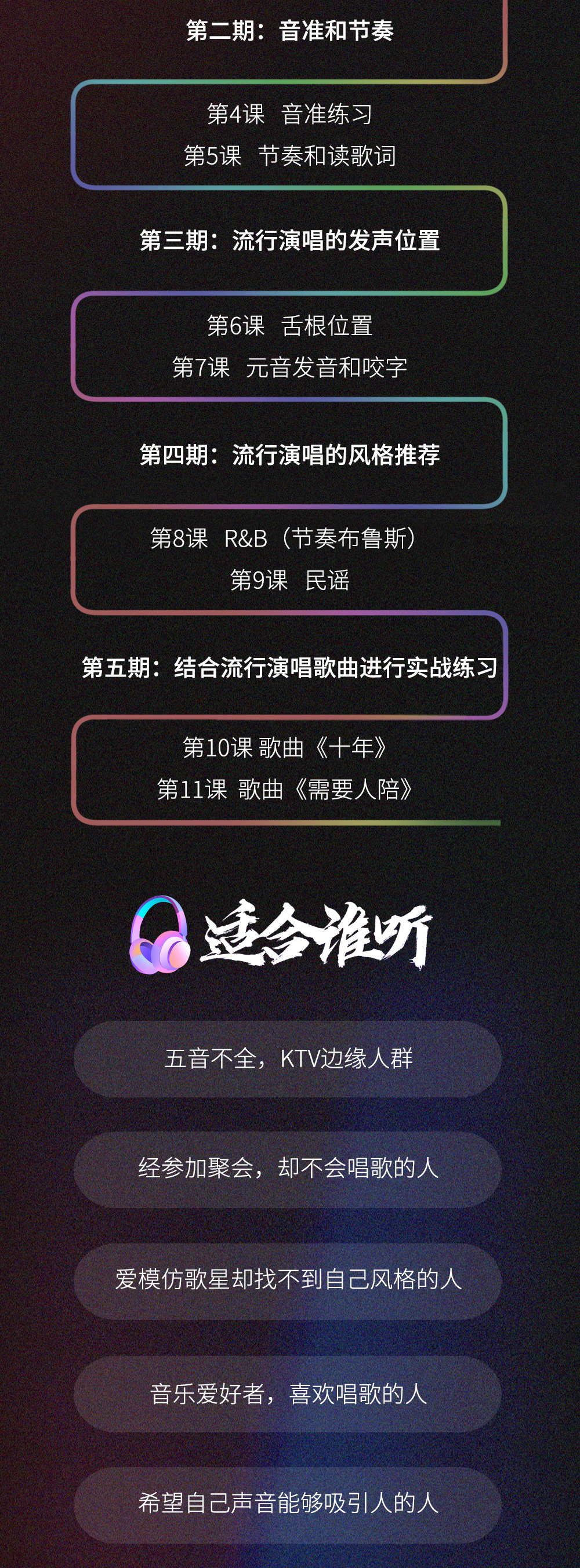 唱歌如何让嗓子恢复到最佳状态,怎么改变用喉咙唱歌的最实用方法