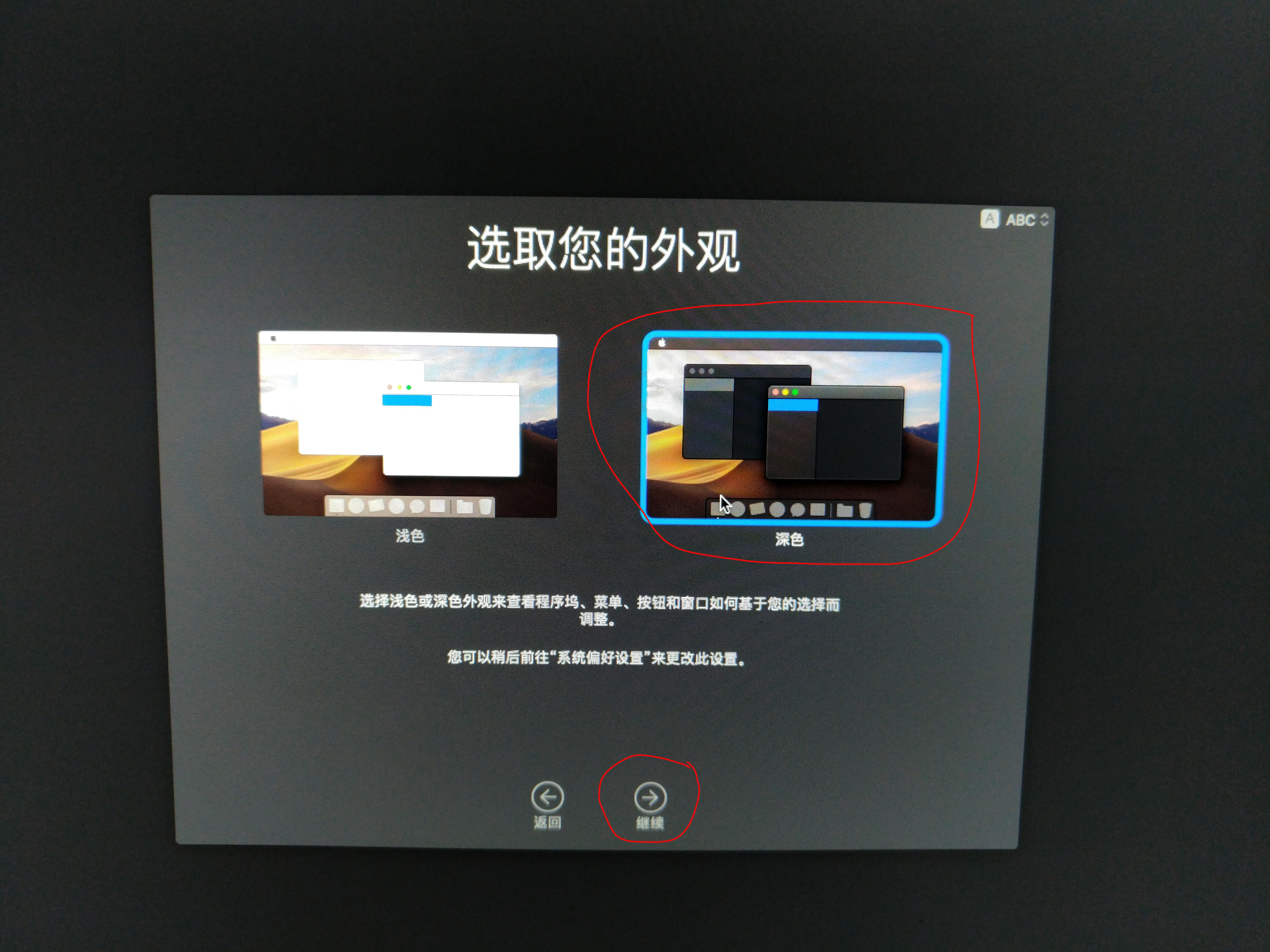 mac系统安装步骤图解,mac10.15安装教程