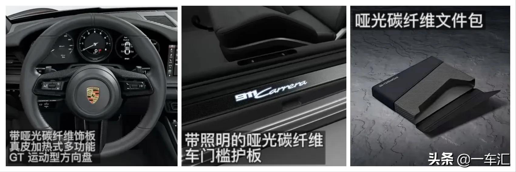 2023款保时捷911配置,2022款保时捷911targa4s