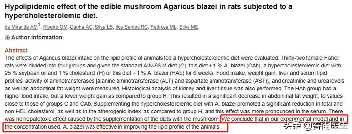 看完了78篇文献，我来告诉你们巴西蘑菇能不能治病