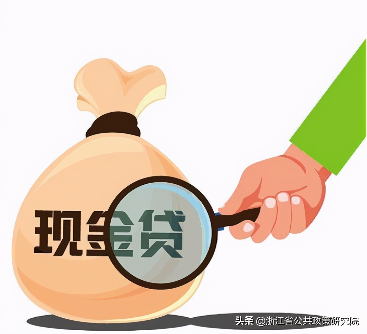 现金贷的风险来源分析及其监管,现金贷的风险及金融监管对策分析