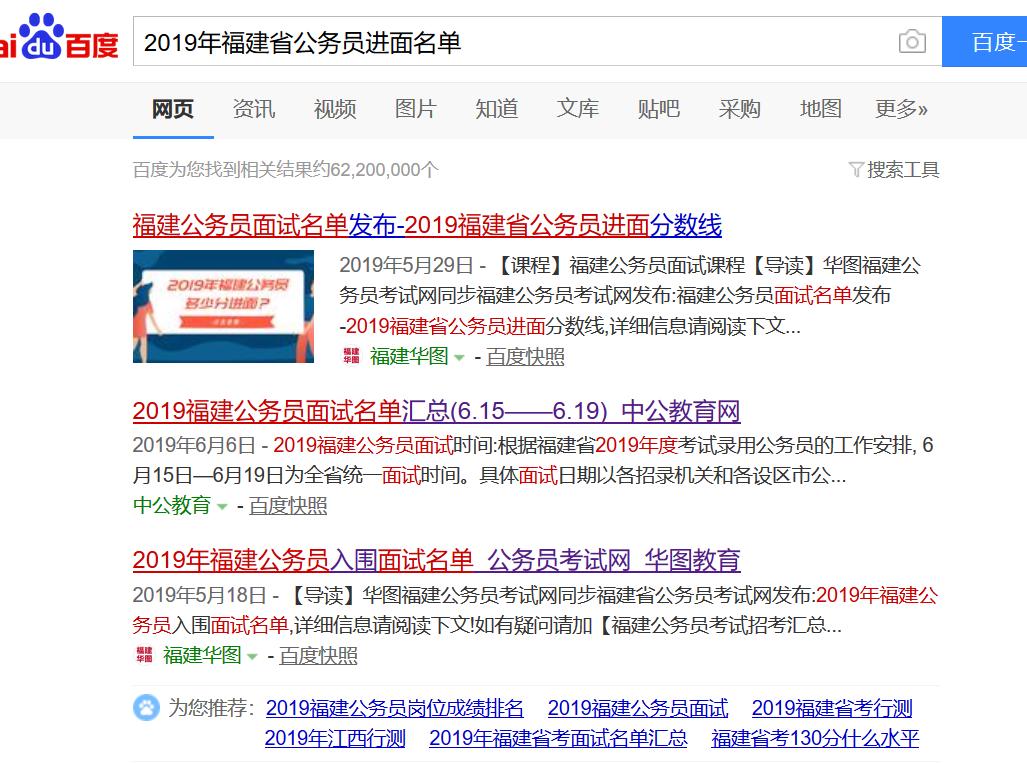 考上公务员需要多少分进面,考上公务员分几级