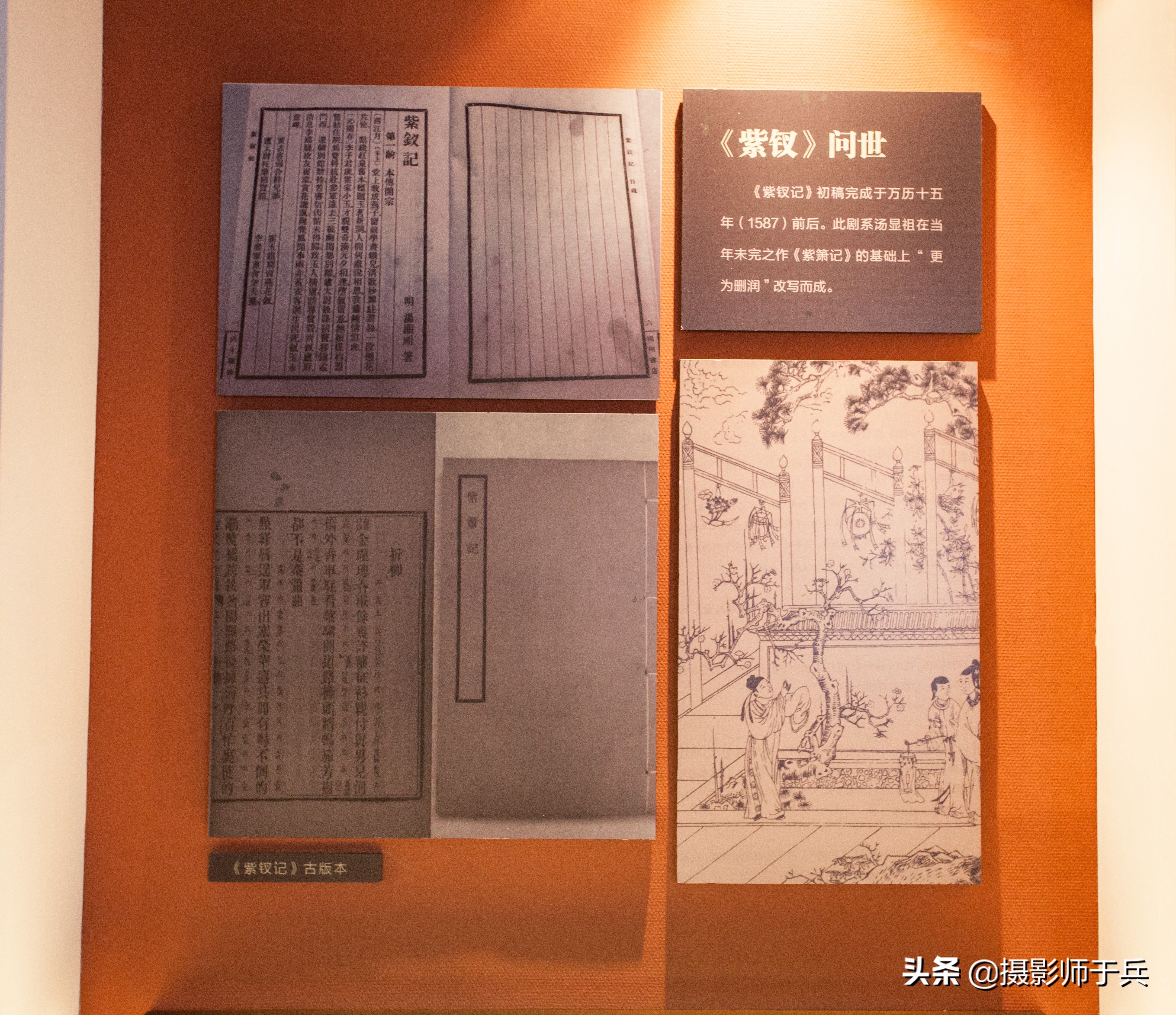 抚州参观汤显祖纪念馆,游抚州汤显祖纪念馆作文400字